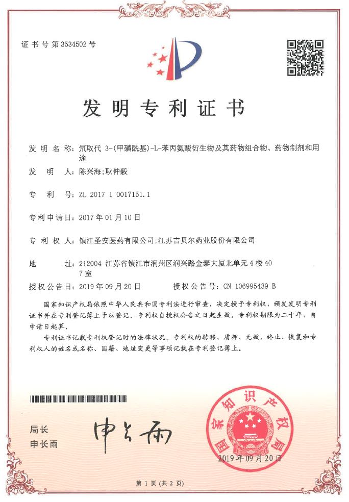 氘取代3-(甲磺酰基)-L-苯丙氨酸衍生物及其药物组合物、药物制剂和用途