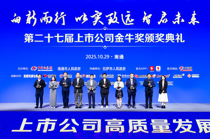 【喜讯！mg冰球突破药业荣获第27届上市公司金牛奖】的配图